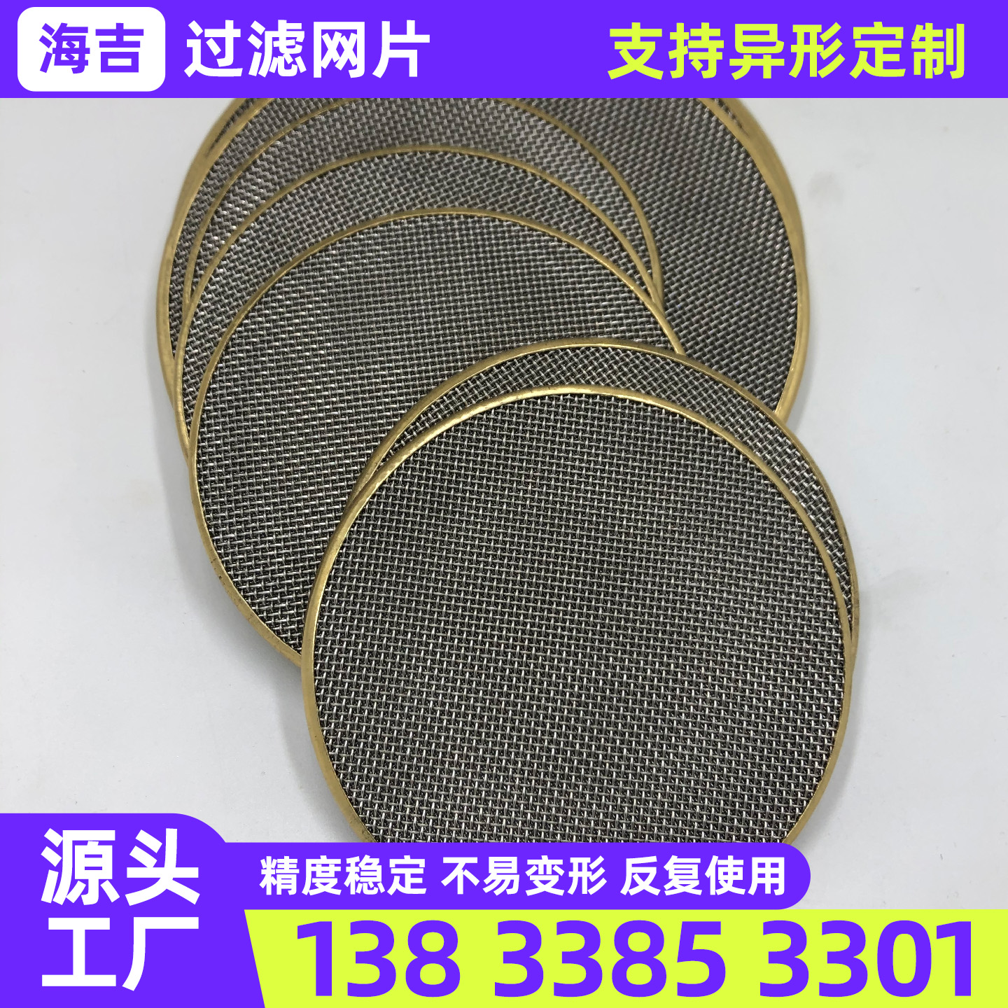 天津不锈钢筛网钛网 - 方案