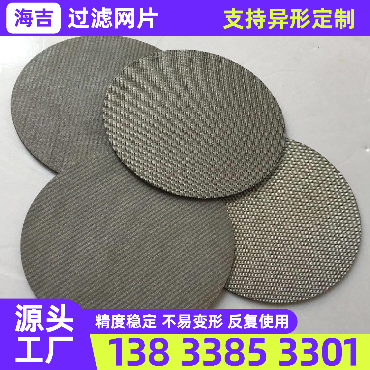 天津烧结网不锈钢网片 - 厂家