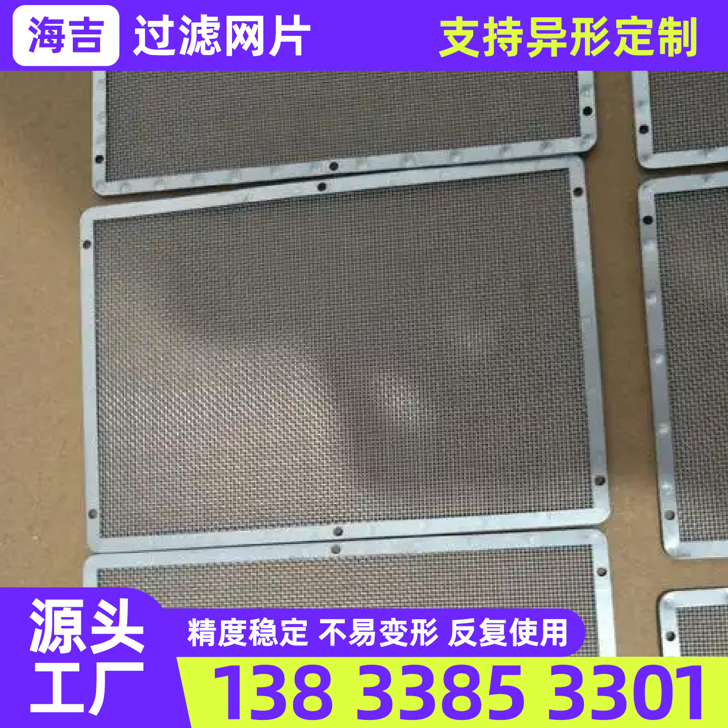 天津编织网过滤网 - 一站式服务