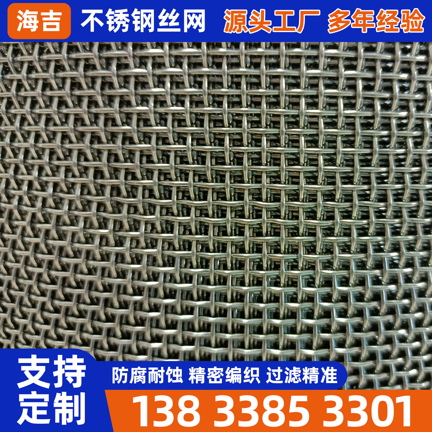 天津不锈钢丝网过滤网筒 - 排名