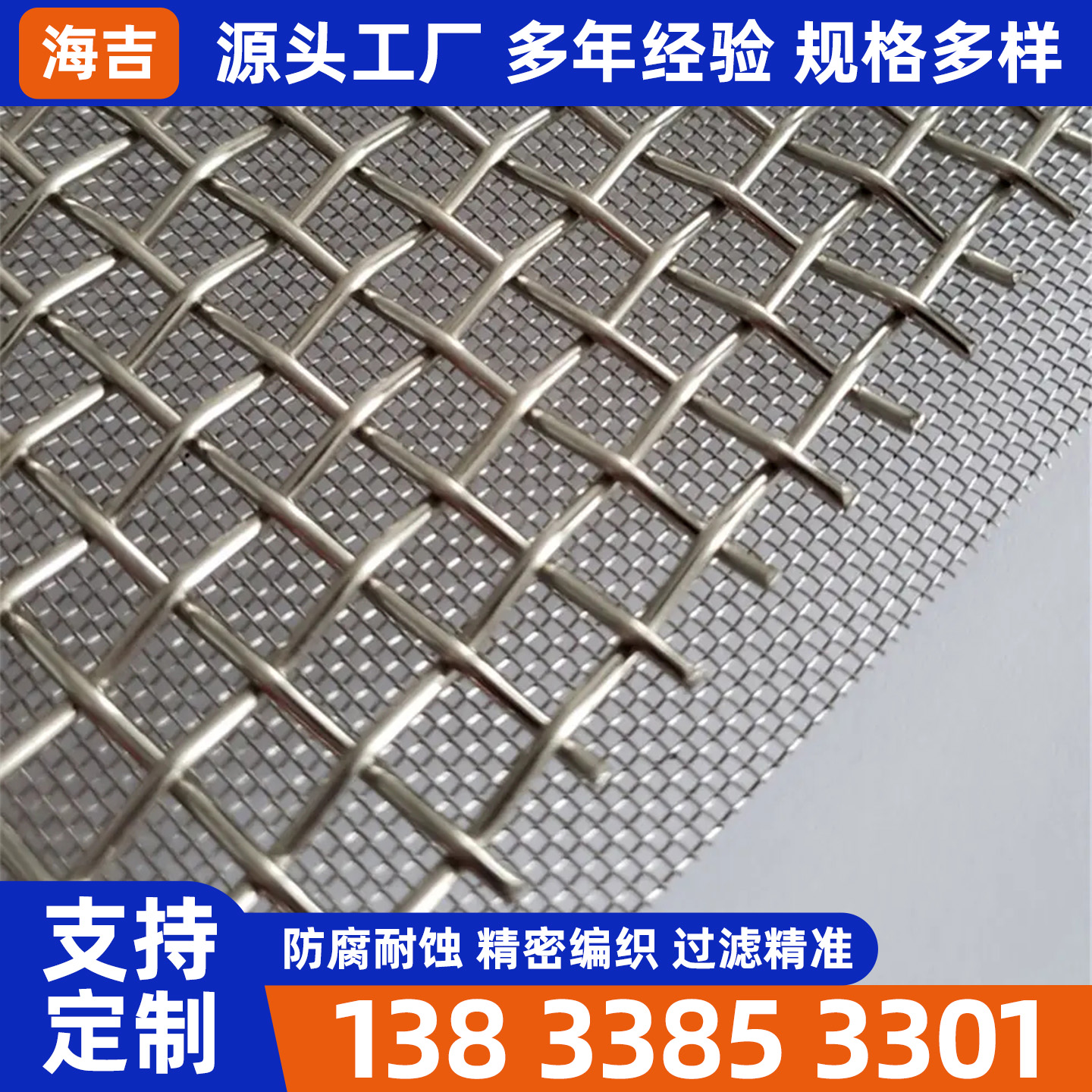 天津不锈钢筛网烧结网 - 价格