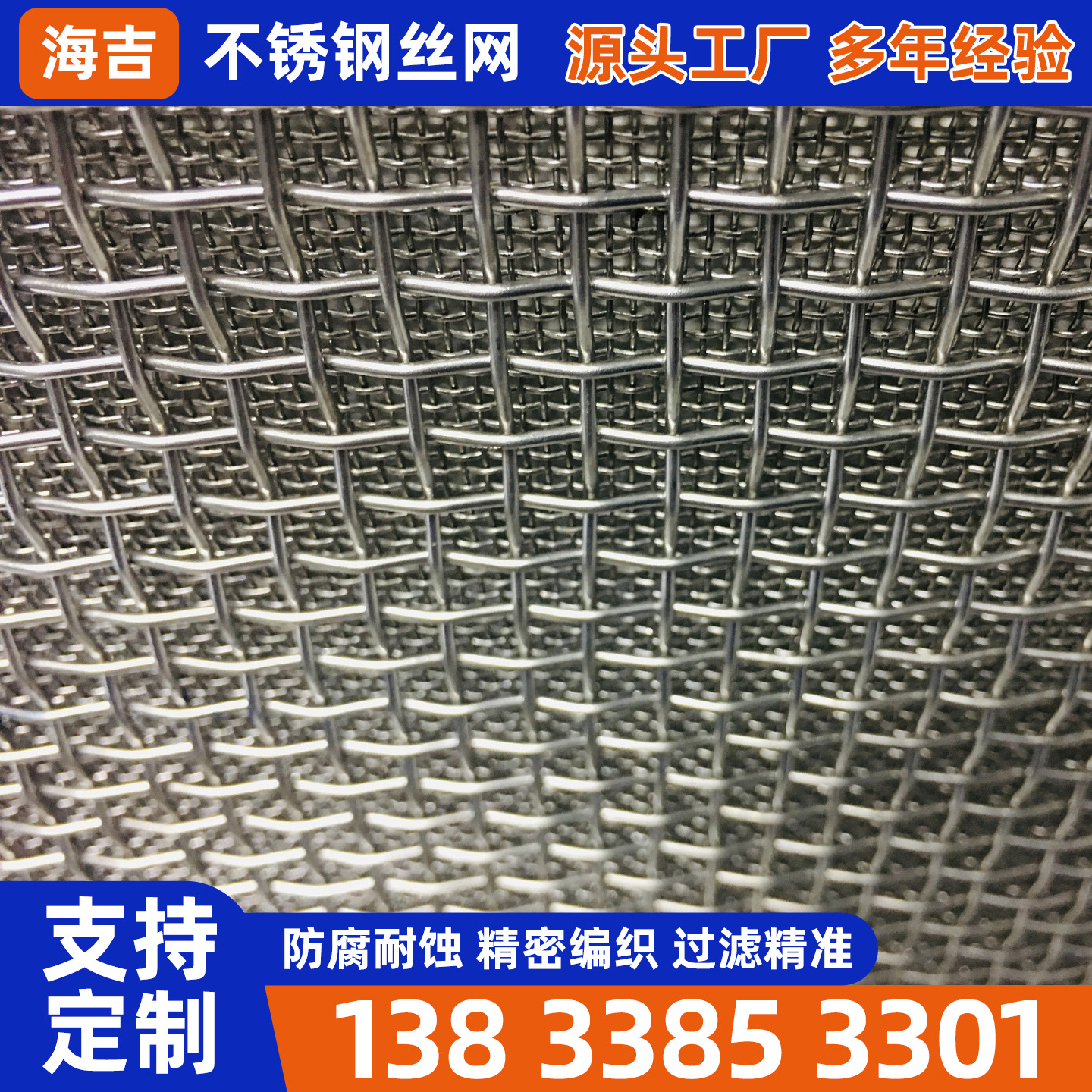 天津烧烤网不锈钢筛网 - 排名