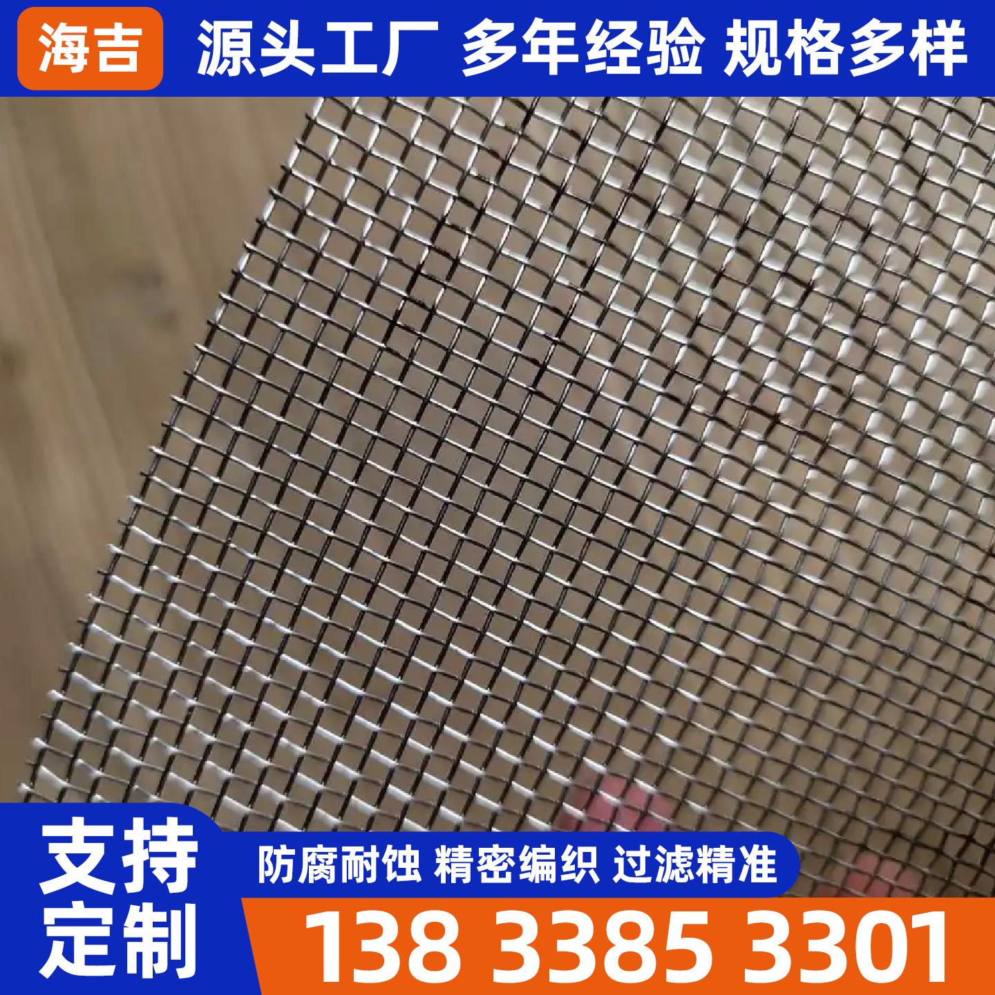 天津编织网烧烤网 - 推荐
